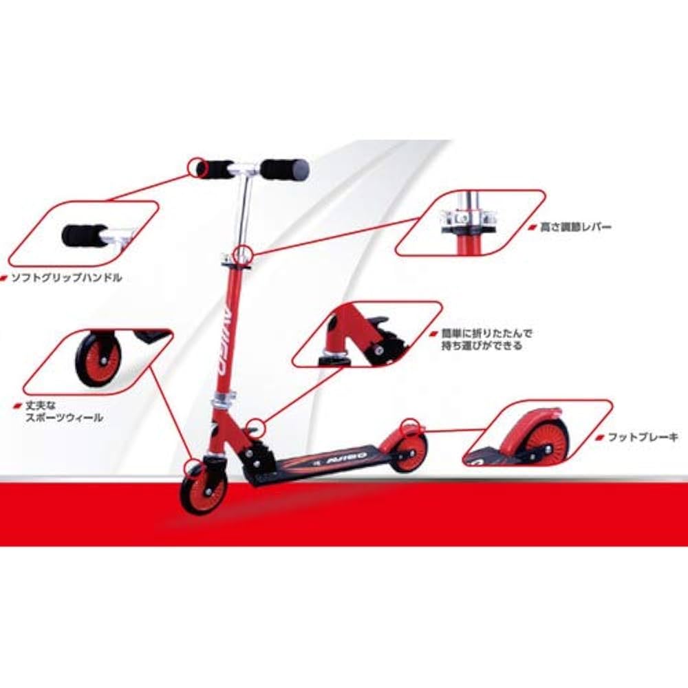 Amazon.co.jp: AVIGO 折りたたみキッズスクーター 120mm (レッド